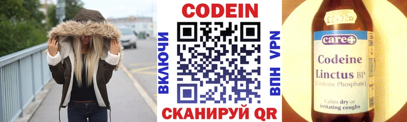 Codein Purple Drank  цены наркотик  Шумерля 