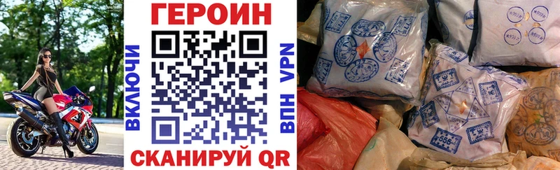 Героин VHQ OMG онион Шумерля купить закладку
